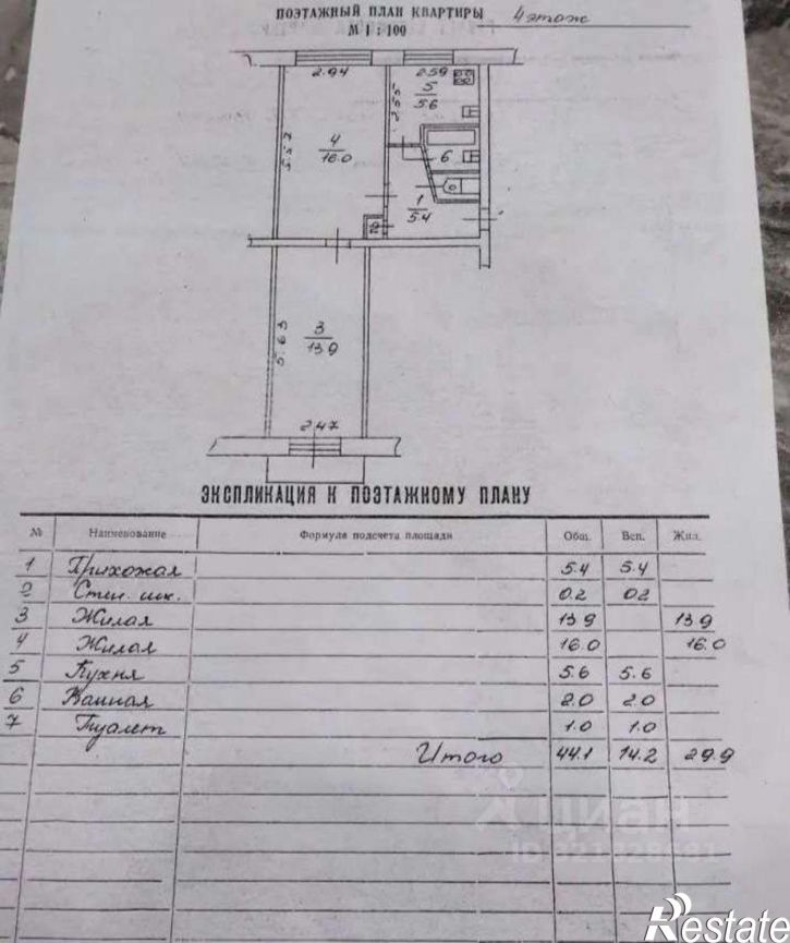 2-комн квартира улица Тимура Фрунзе - Оловянка, 1/3,  д. 1/3